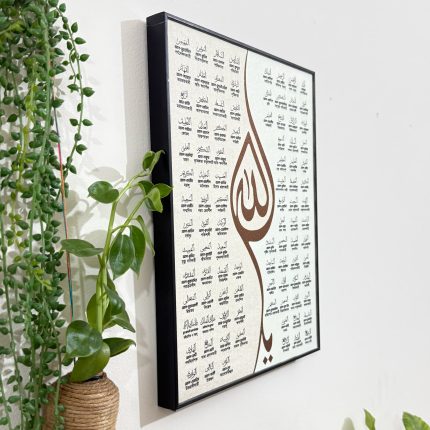 আল্লাহর ৯৯ নাম (আল আসমাউল হুসনা)