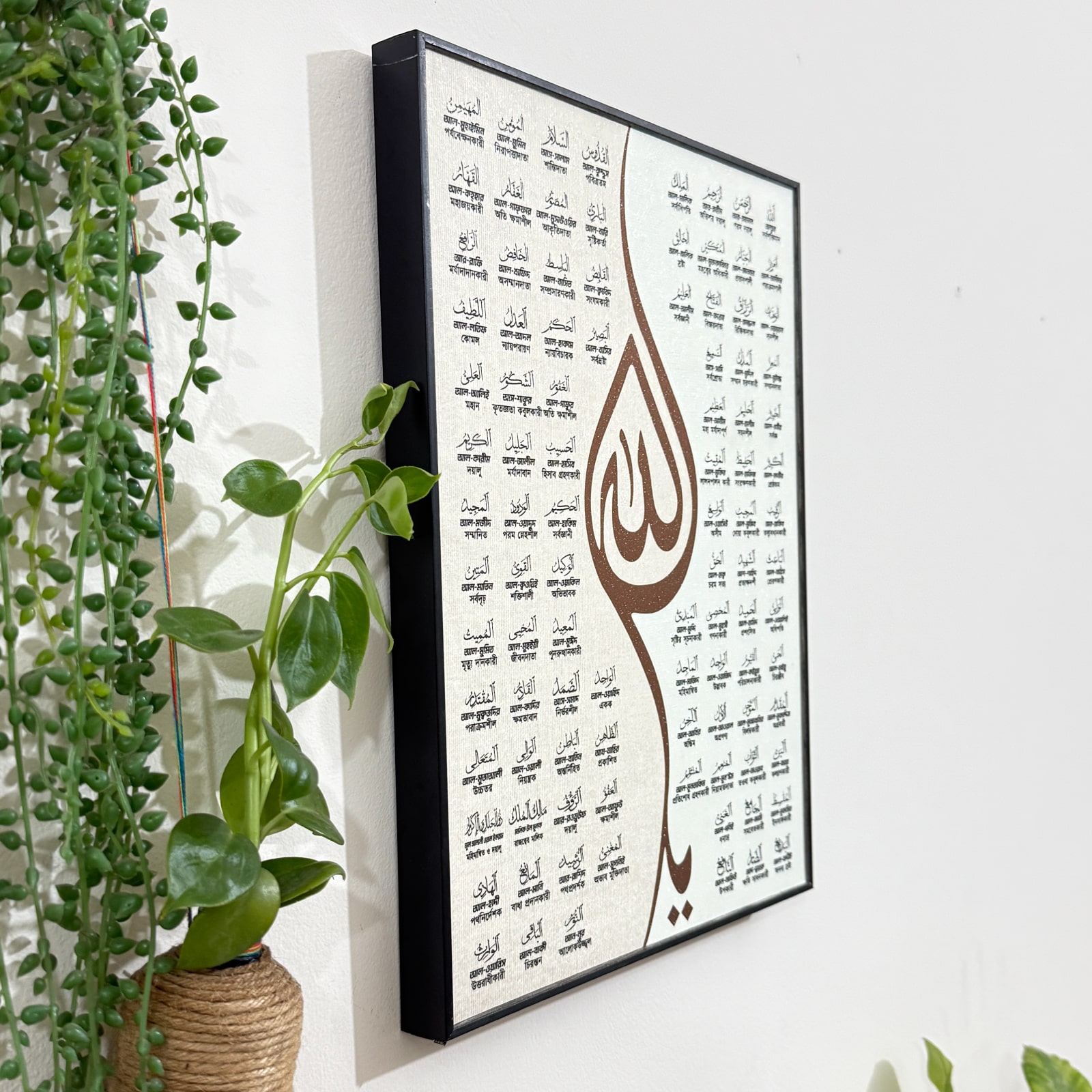 17546369435384Main-Image-99-Names-of-Allah-min